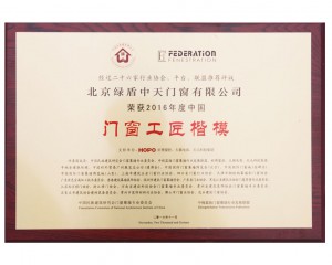 门窗工匠精神