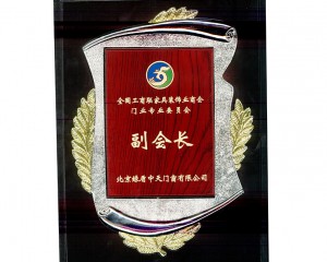 副会长