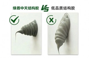 3377体育门窗安装交付系统之阳光房专用工程硅酮耐候胶正式发布！